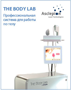Body Lab профессиональная система для работы по телу