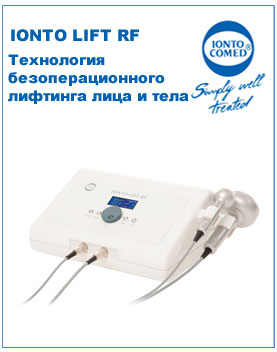 IONTO Lift RF технология безоперационного лифтинга